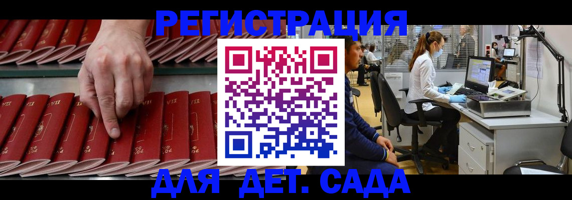 прописка для кредита в Крымске